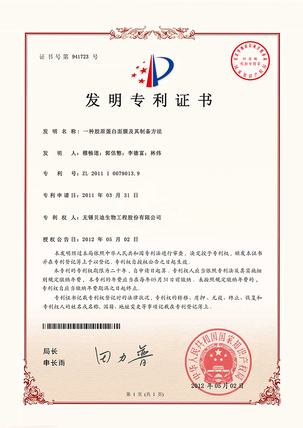 A collagen mask and its preparation method