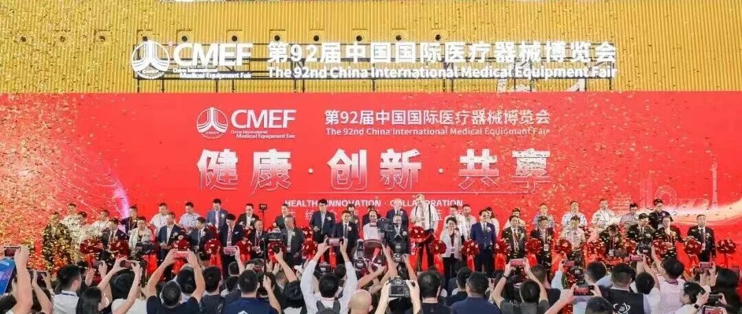 展会回顾 | 贝迪生物第92届CMEF之行圆满落幕