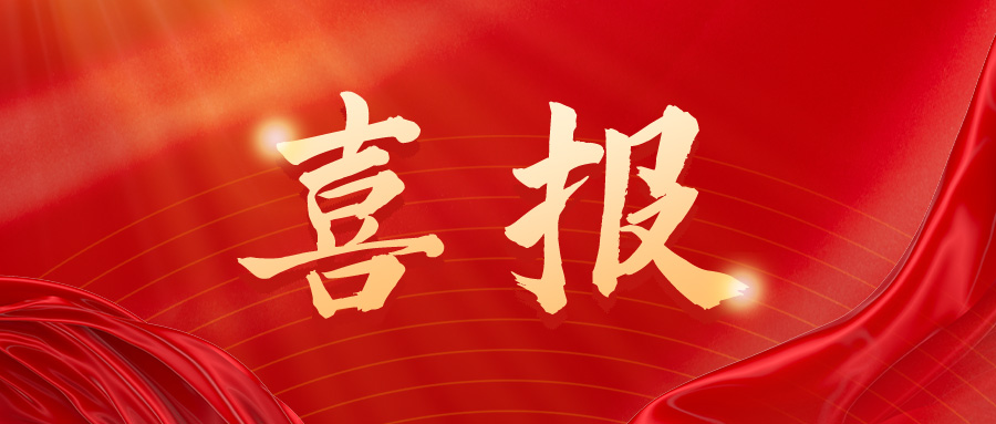 重磅喜讯！无锡贝迪胶原植入剂获NMPA官方认证