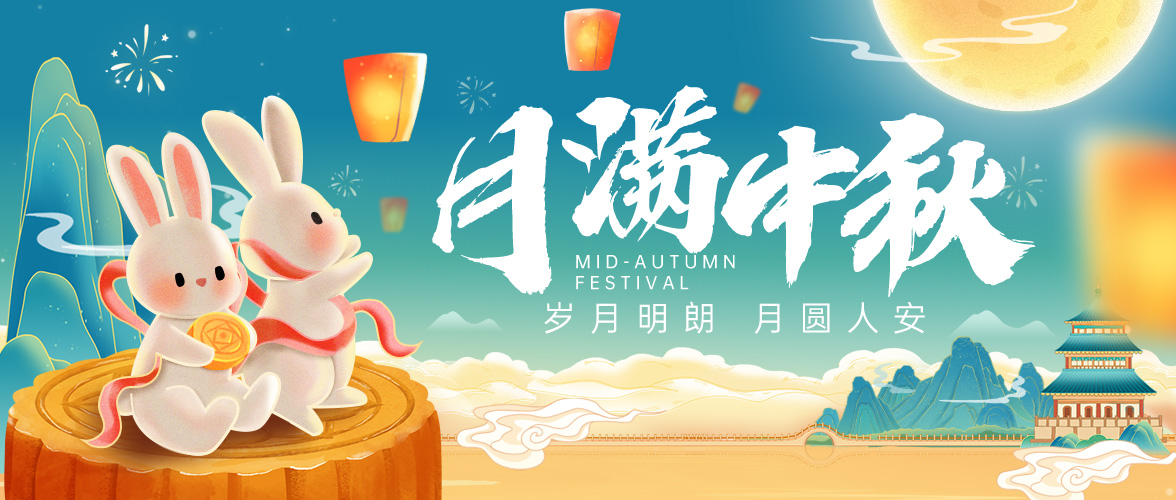 海上升明月，天涯共此时
